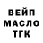 Гашиш Изолятор Steve T.