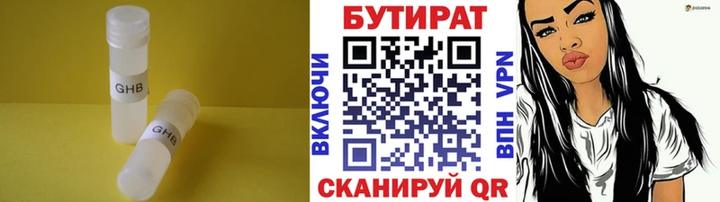наркота  Белебей  гидра сайт  Бутират жидкий экстази 