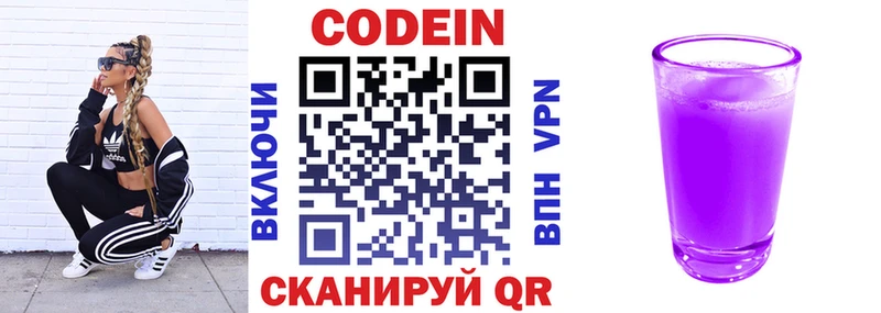 Кодеин напиток Lean (лин) blacksprut ссылки Белебей