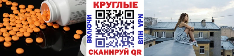 где продают наркотики  Белебей  Ecstasy круглые 