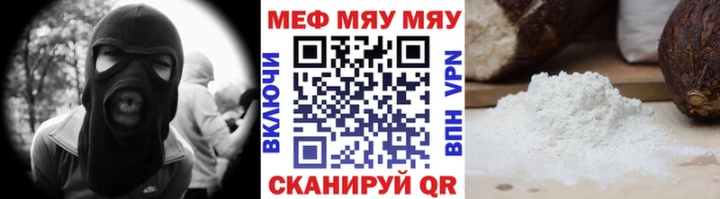 Меф 4 MMC  Белебей 