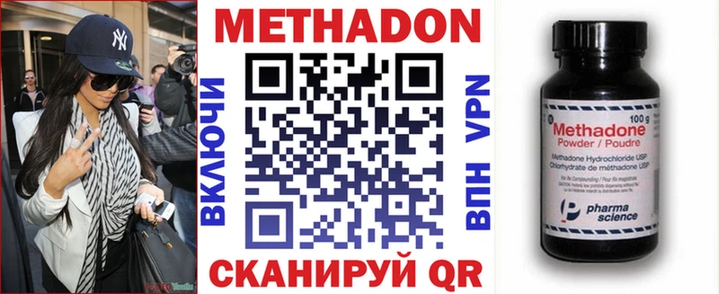 МЕТАДОН methadone Белебей
